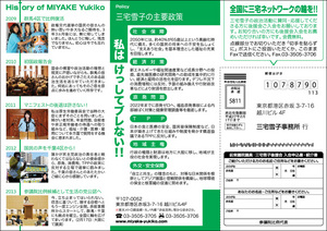 leaflet140418_2.jpg